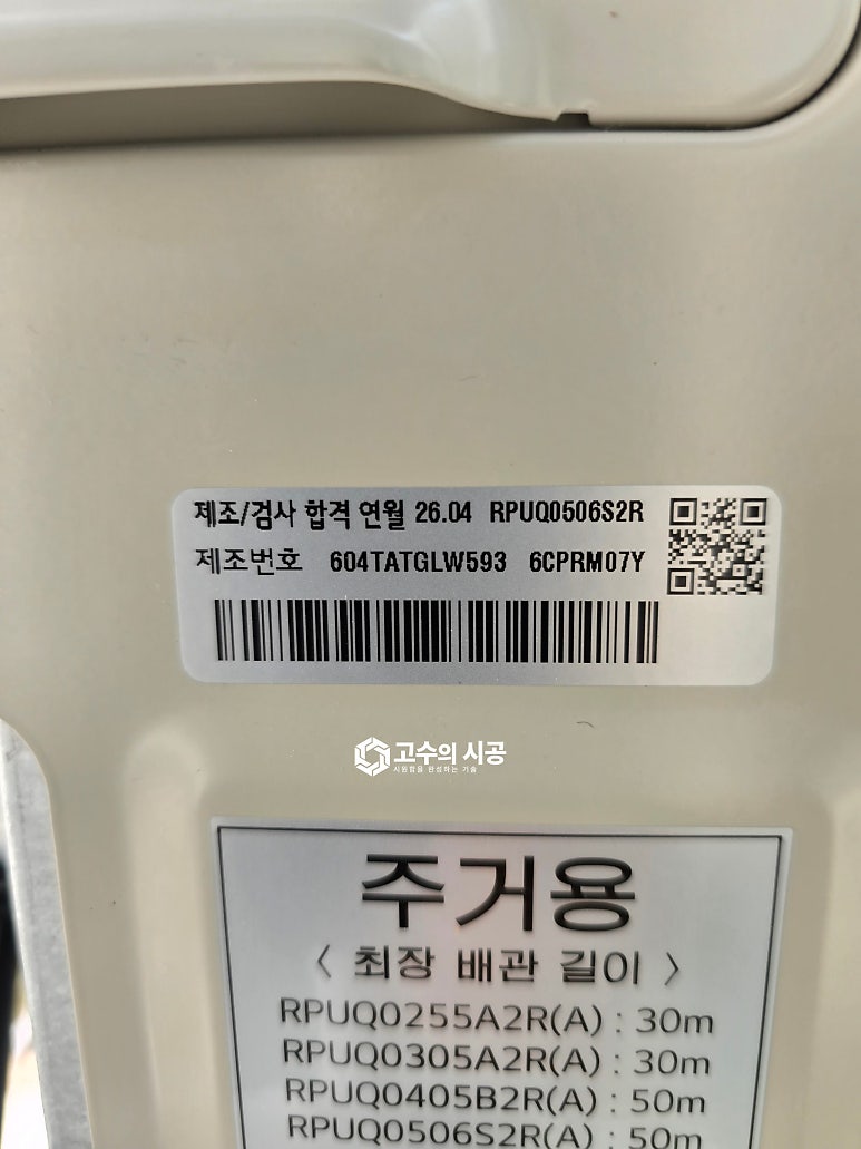 시공 완료 모습