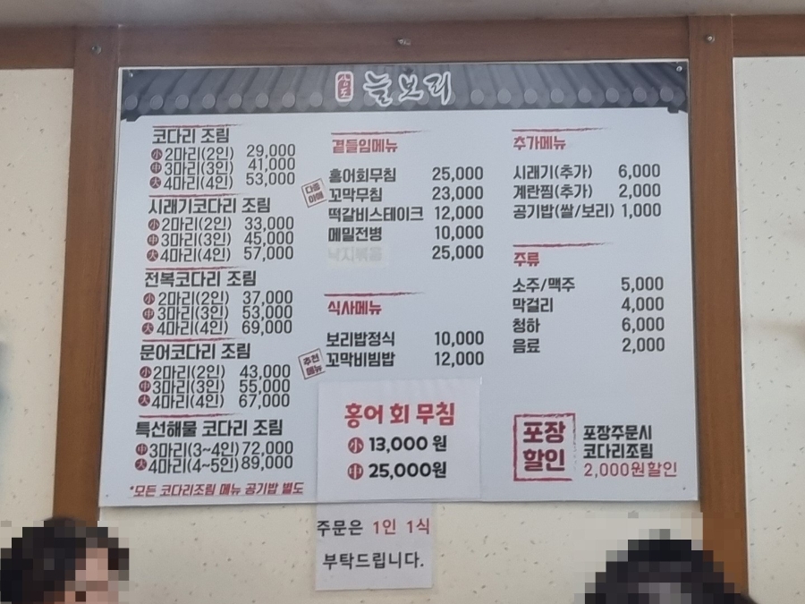 상도늘보리 본점 사진 3