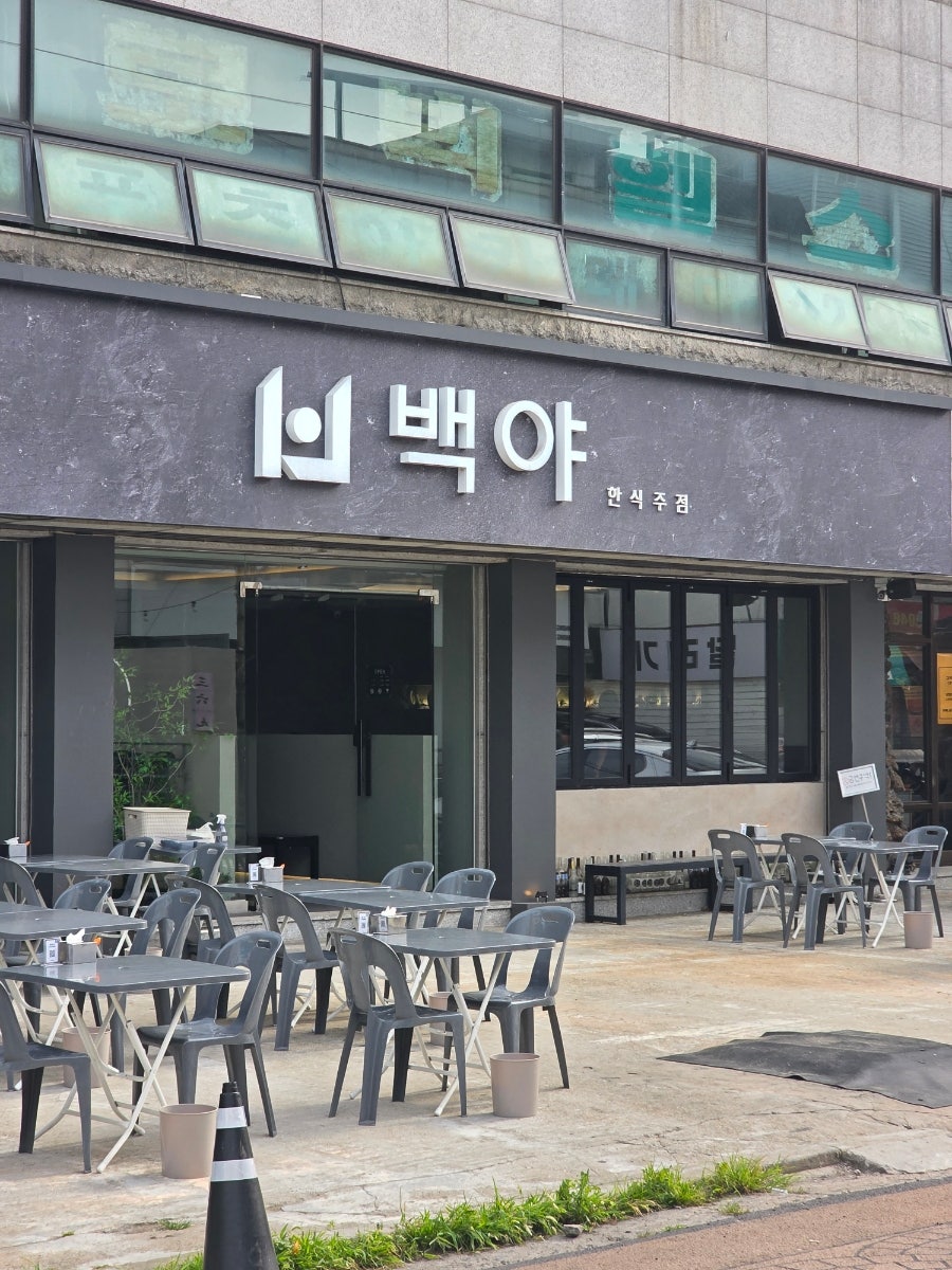 백야 구월 사진 5