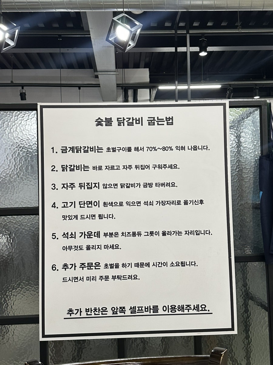 금계닭갈비 사진 4