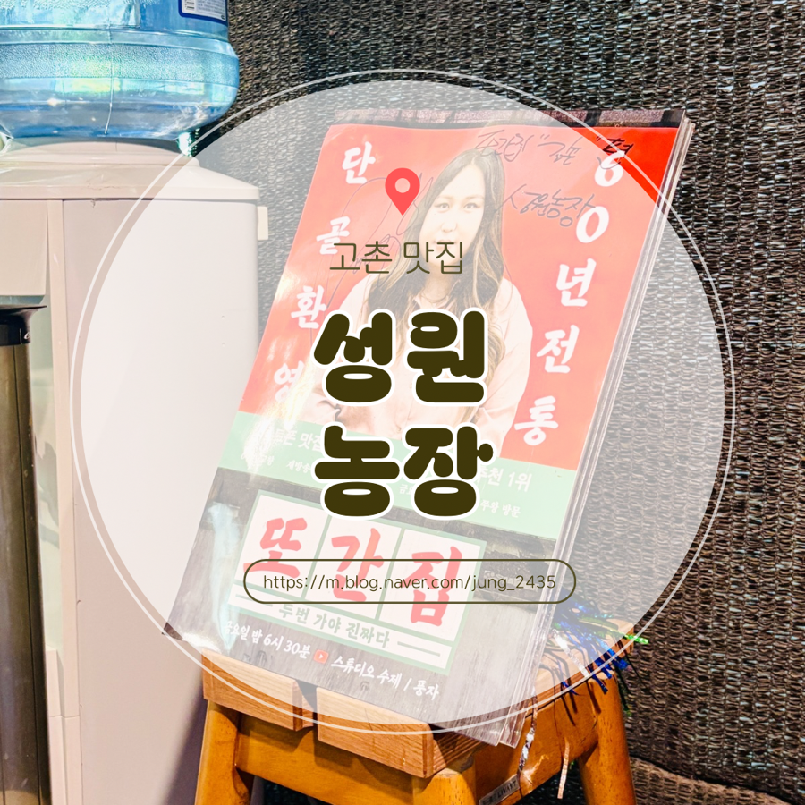 성원농장 사진 1