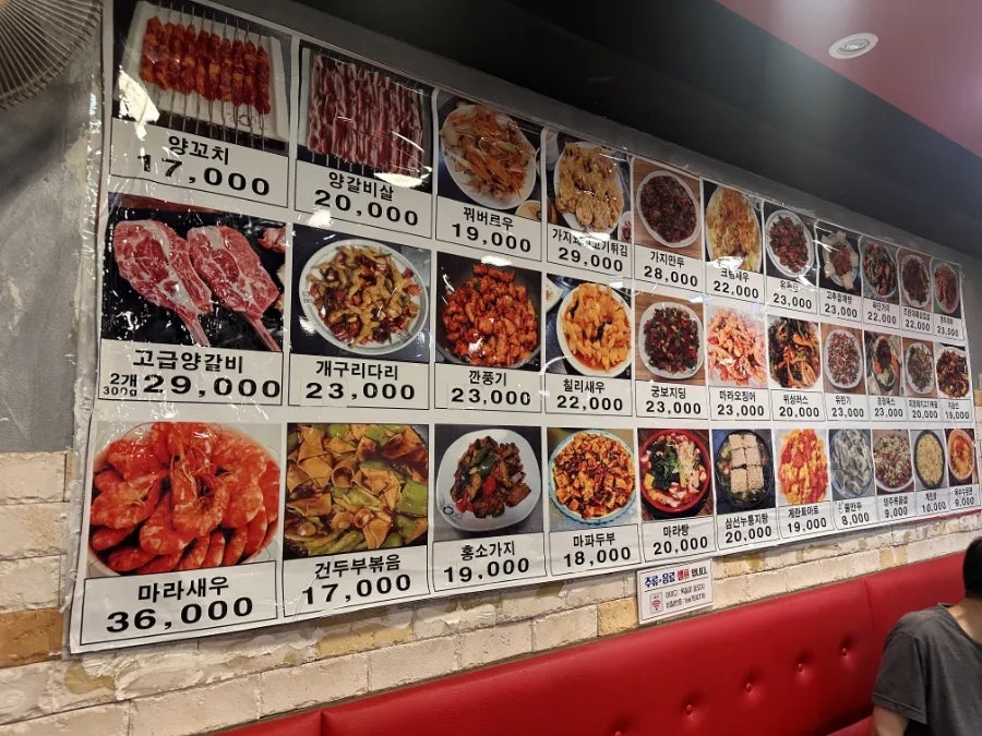 독일미양꼬치 시지3호점 사진 3