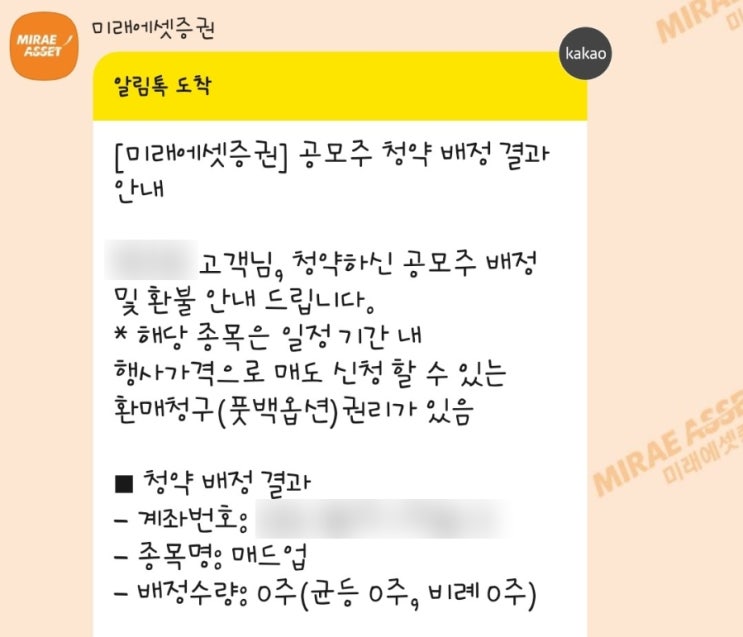 카톡 받고 허탈했던 이유 (매드업, <b>한국제16호스팩</b>, 져스텍 비교)