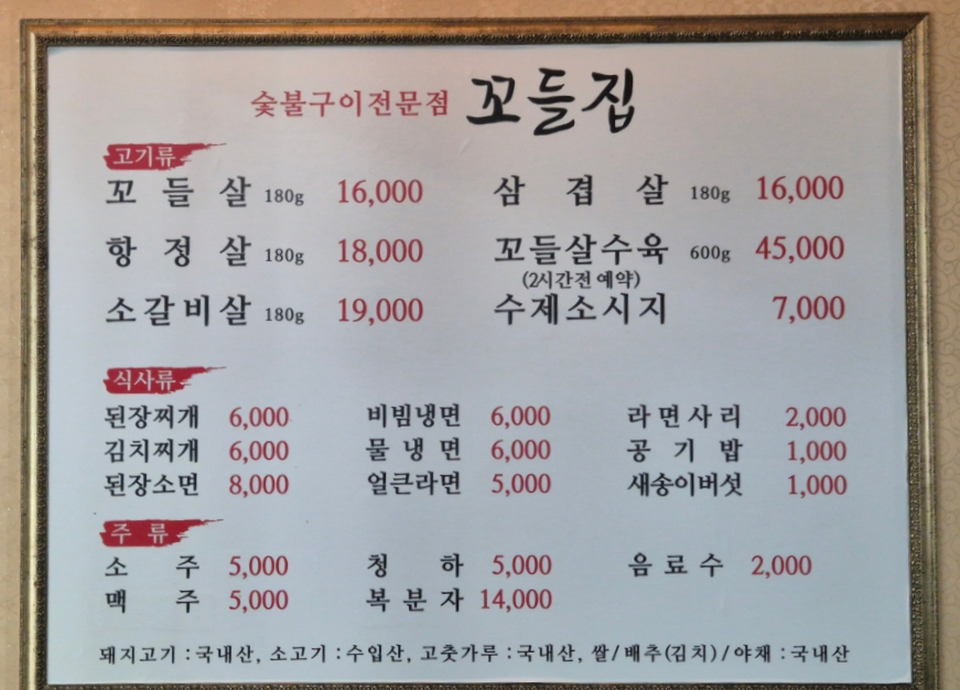 꼬들집 사진 5