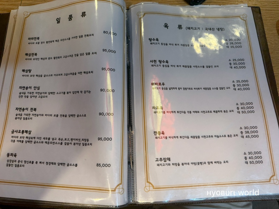 호가화 사진 4