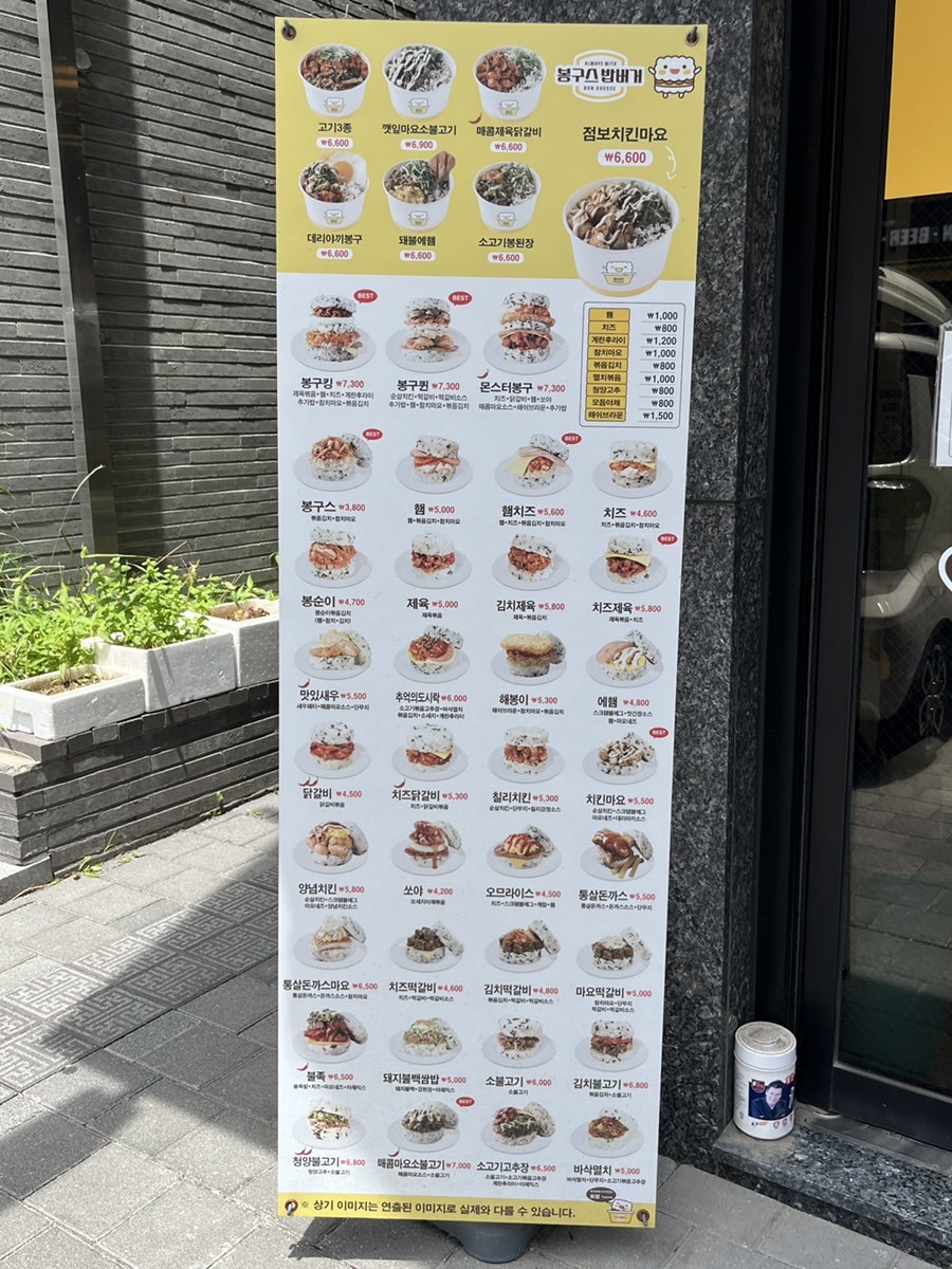봉구스밥버거 신장점 사진 3