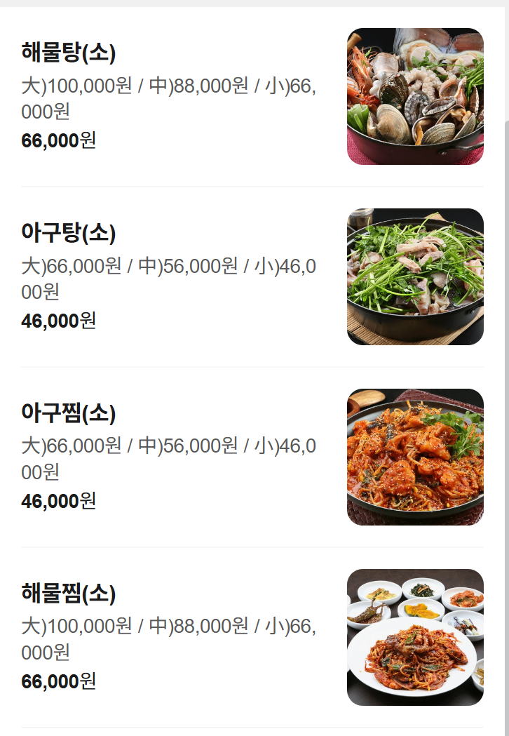 북문해물탕 사진 4