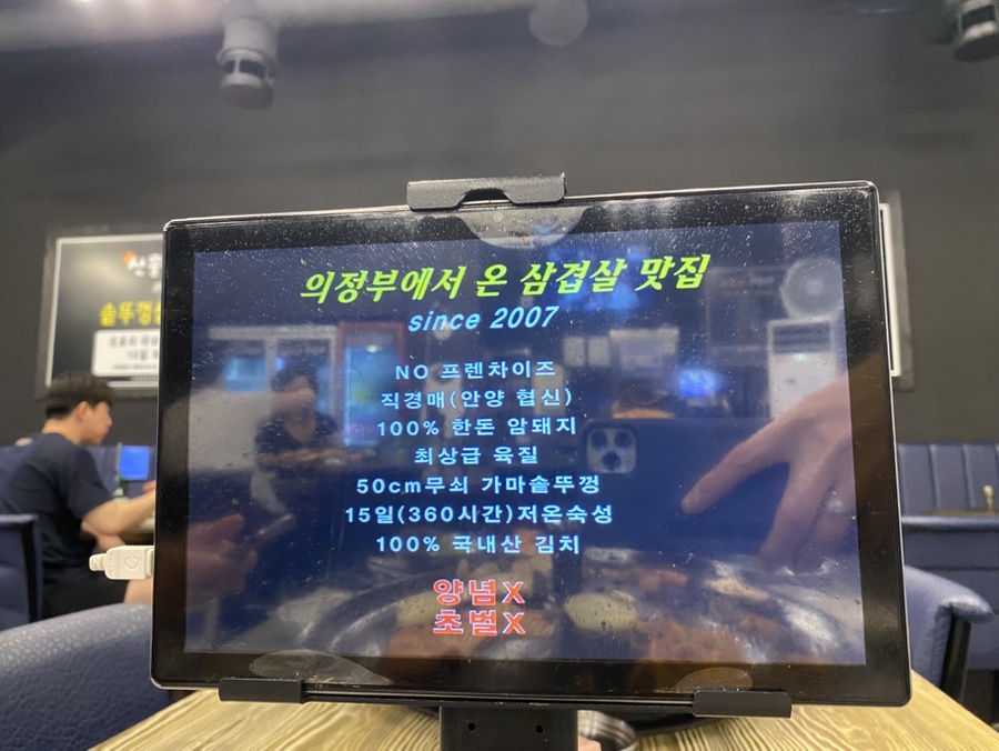 산울림삼겹살 사진 2