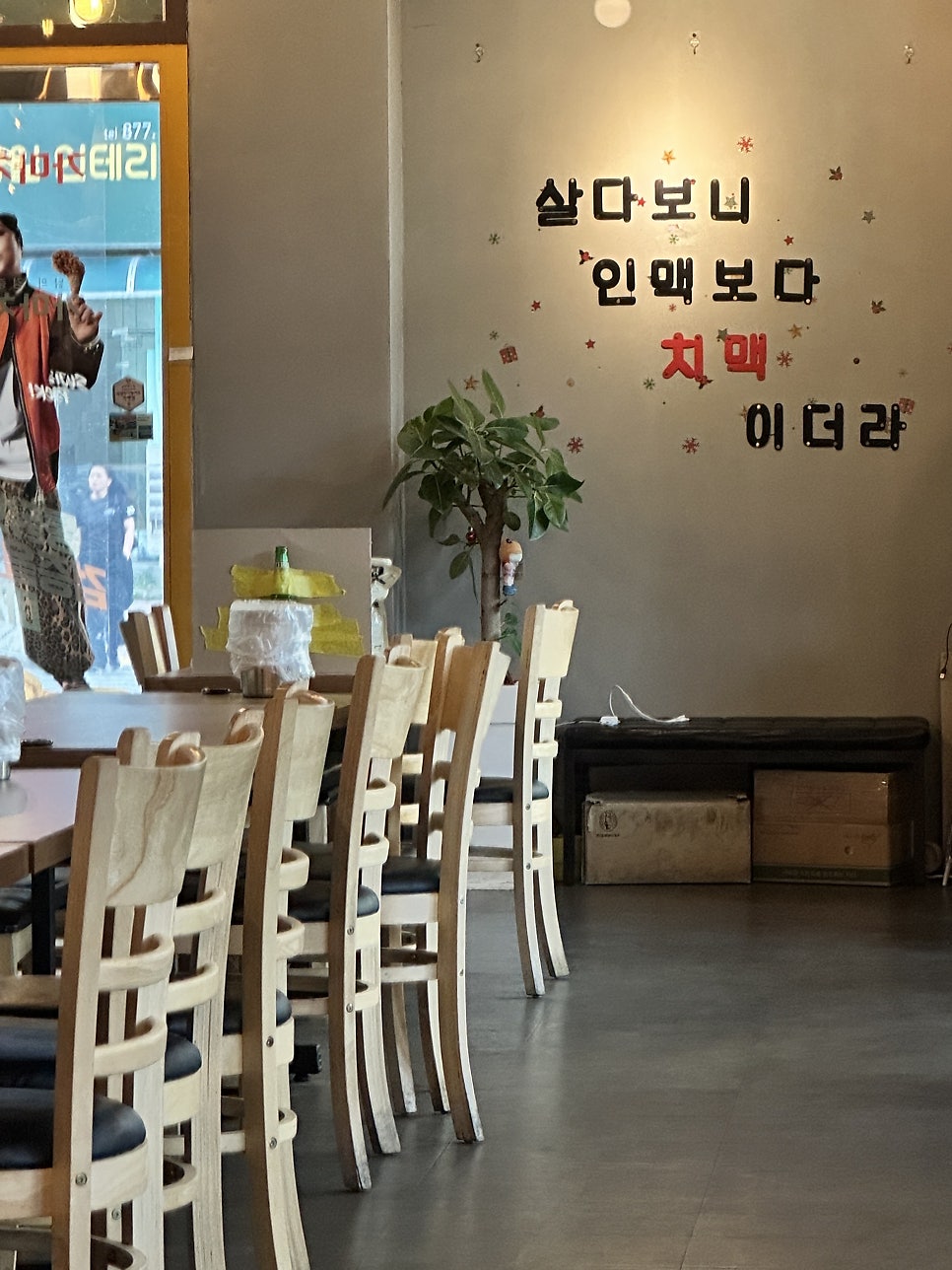 가마치통닭 녹양점 사진 4