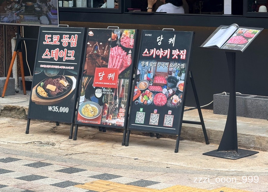 당케 본점 사진 4
