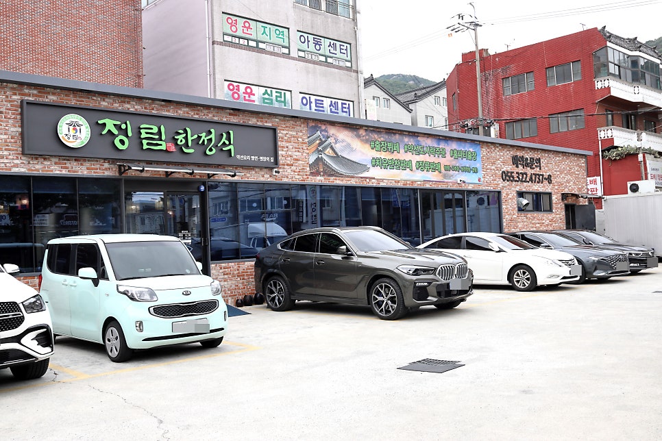 정림한정식 김해점 사진 1