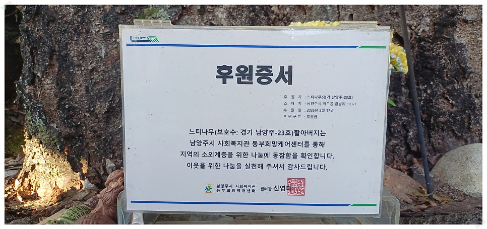 느티나무흑염소집 사진 2