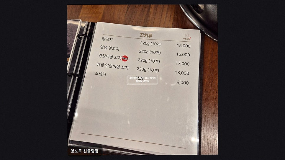 양도둑 신불당점 사진 2