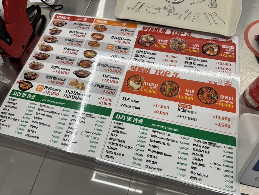 땅스부대찌개 송현점 사진 3