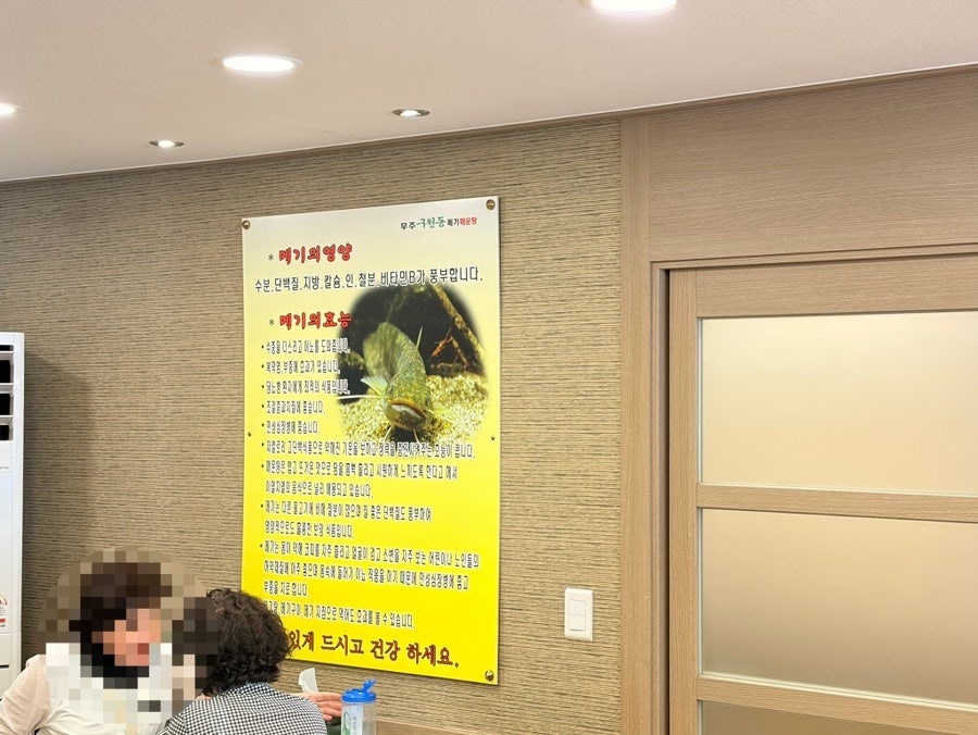 무주구천동 메기매운탕 사진 4