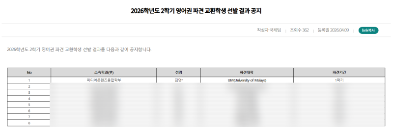 [말라야대학교] 00. 교환학생을 결심하다...