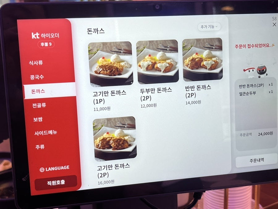 삼대째손두부 사진 6