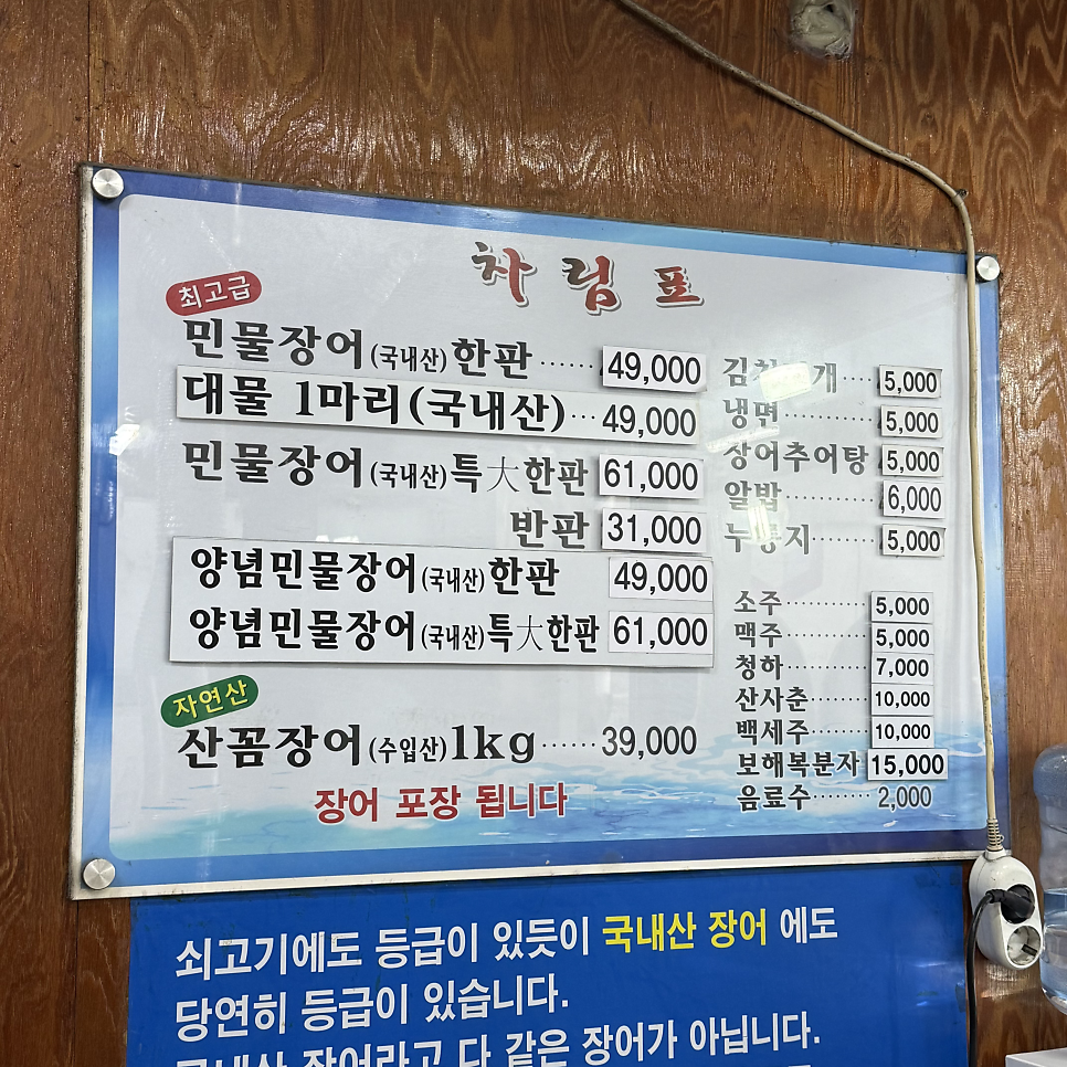풍천장어직판장 사진 6