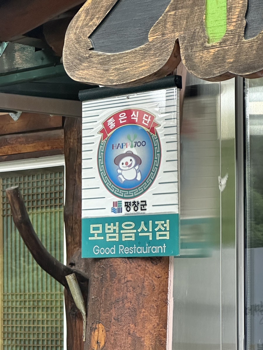 메밀꽃향기 사진 4