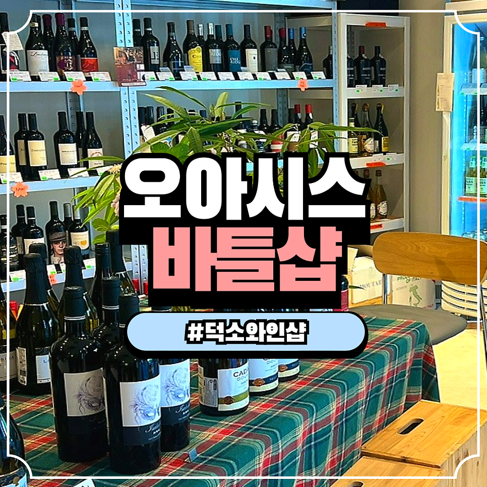 오아시스바틀 사진 1