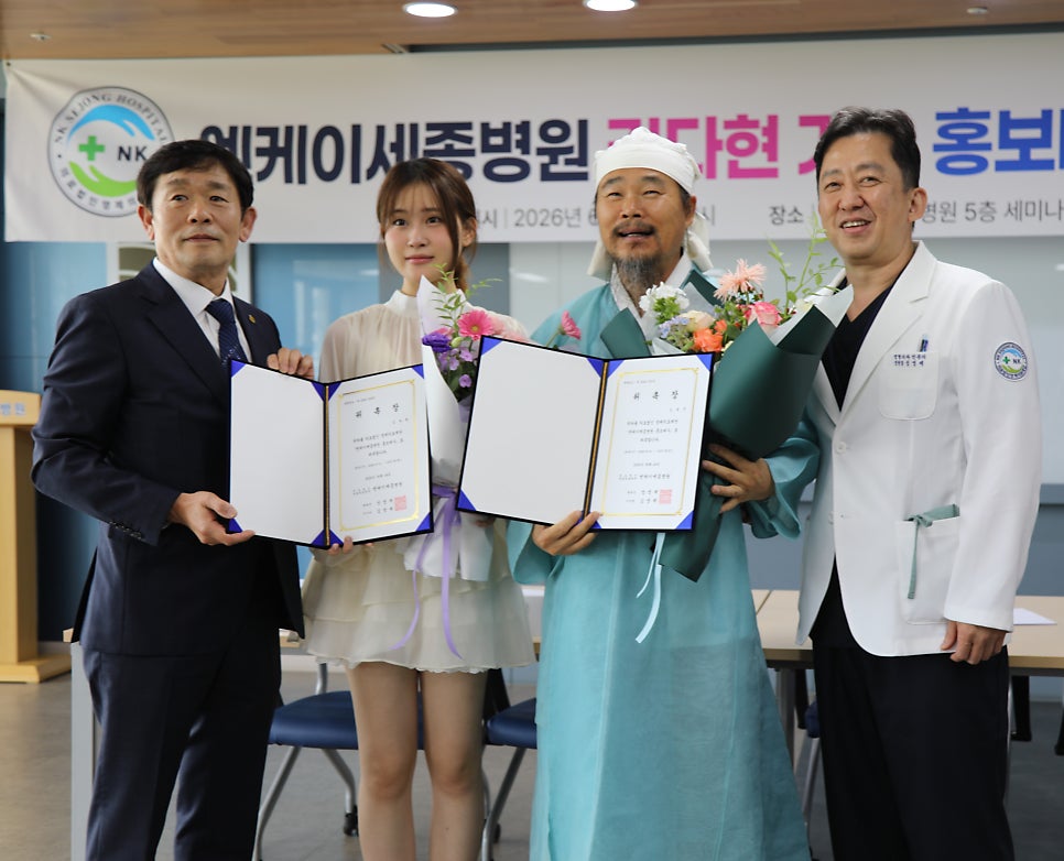 엔케이세종병원 사진 1