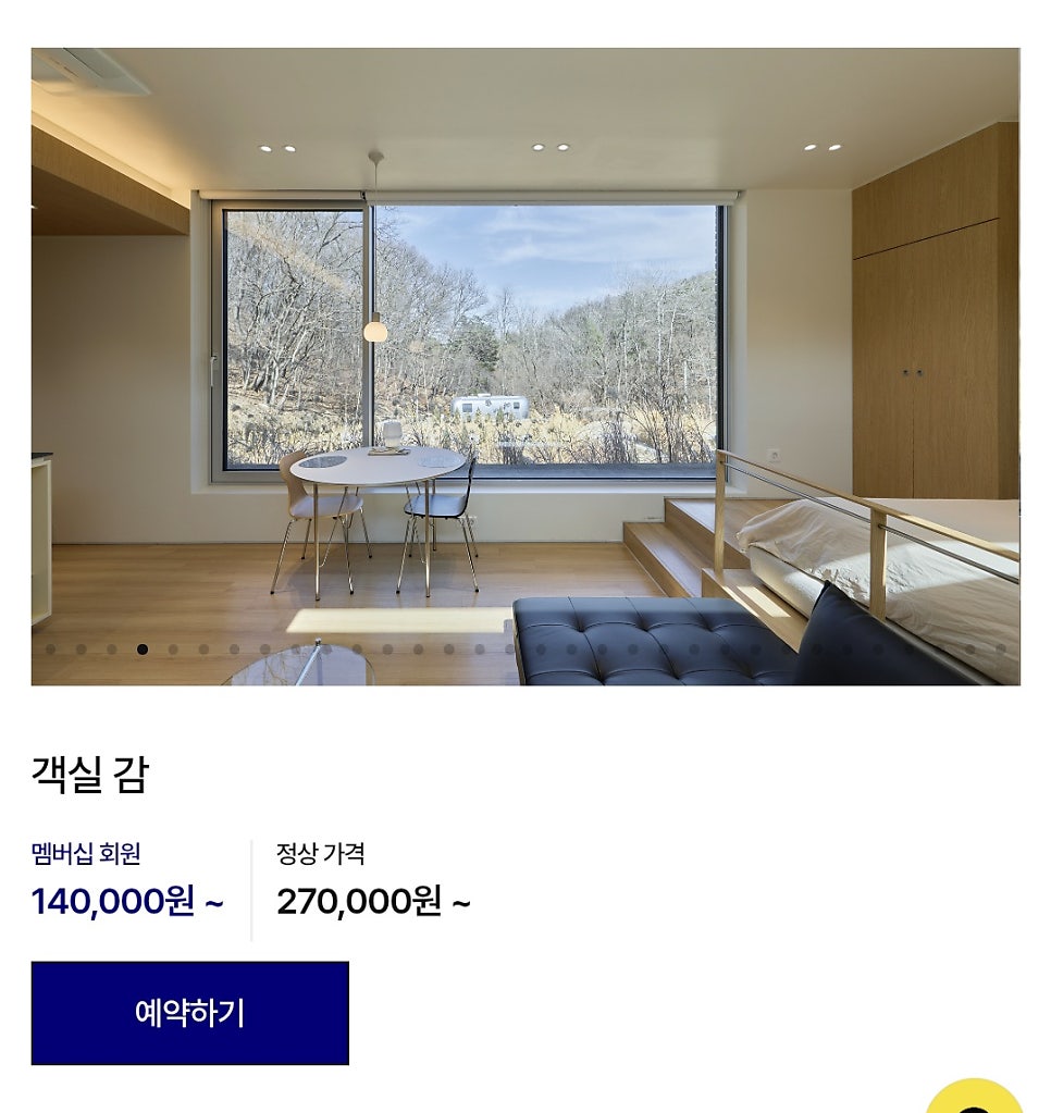 무브먼트스테이 이천 사진 4