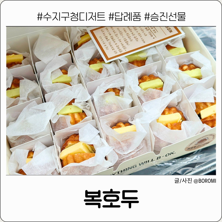 복호두 수지구청역점 사진 1