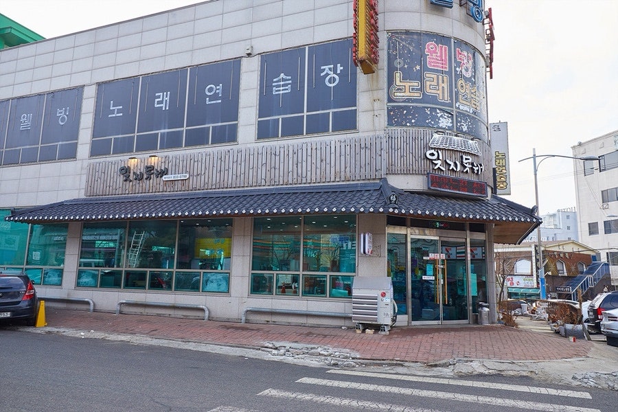 잊지못해산꽃게탕 사진 4