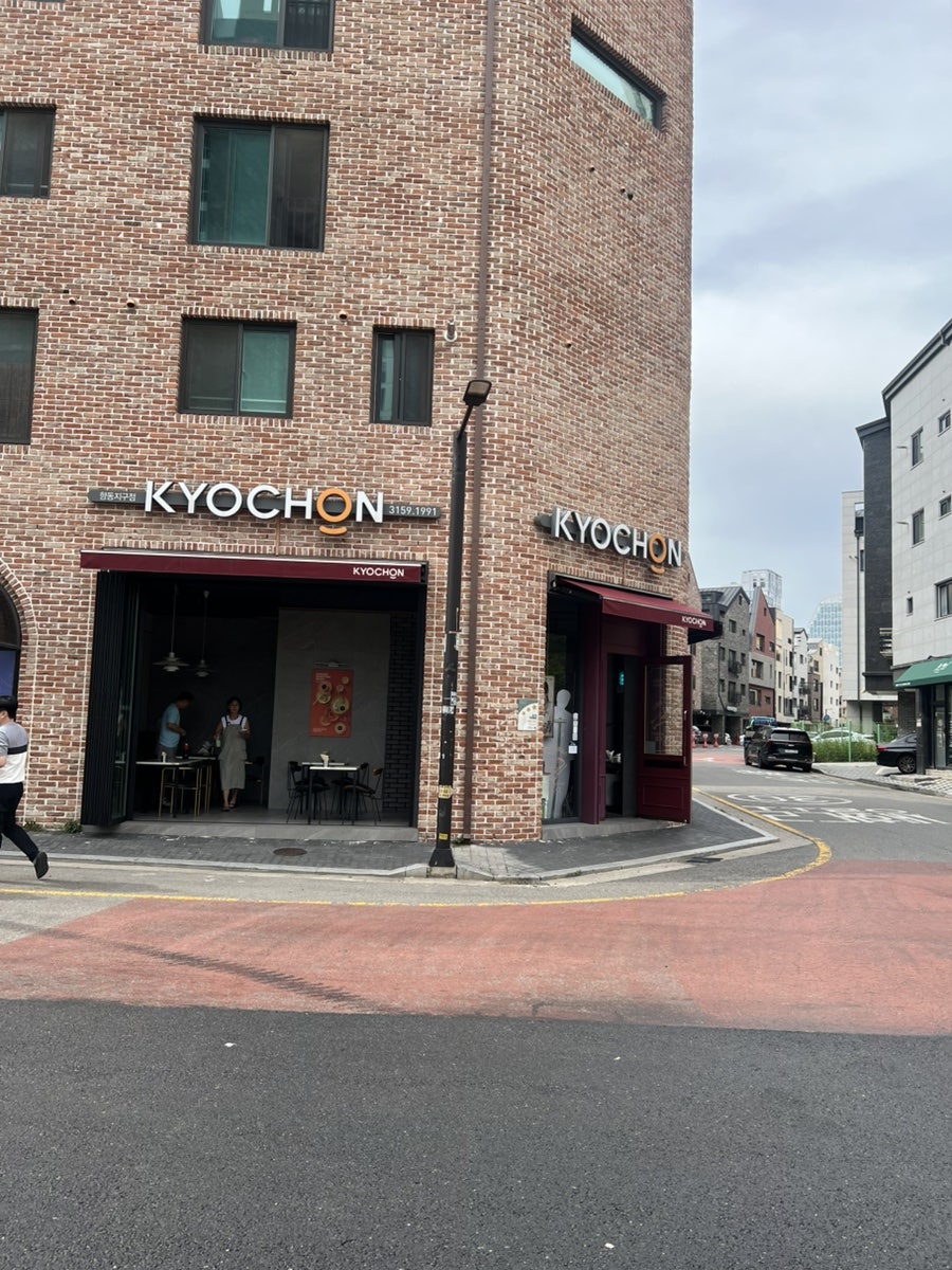 Gyochonchikin Hyangdongjigujeom photo 2