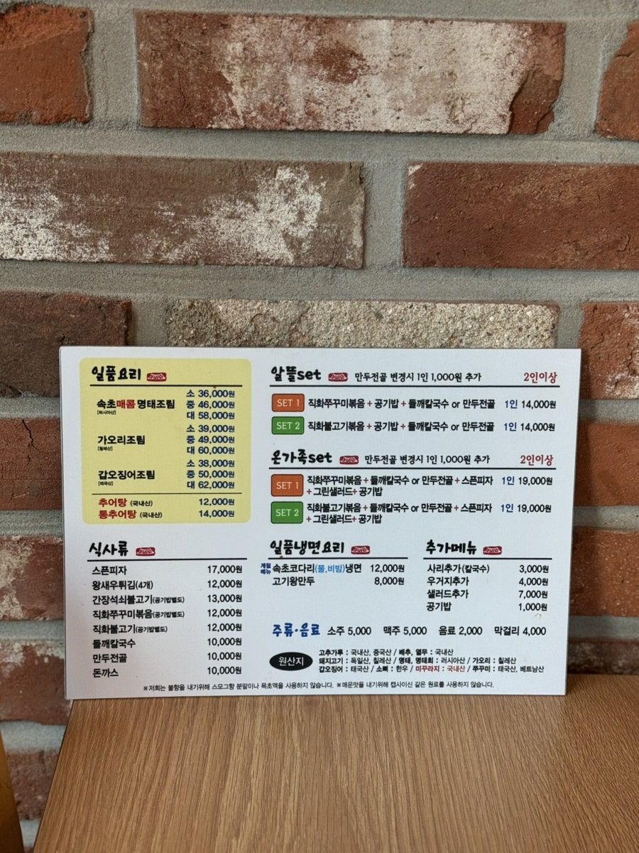 속초집 사진 4