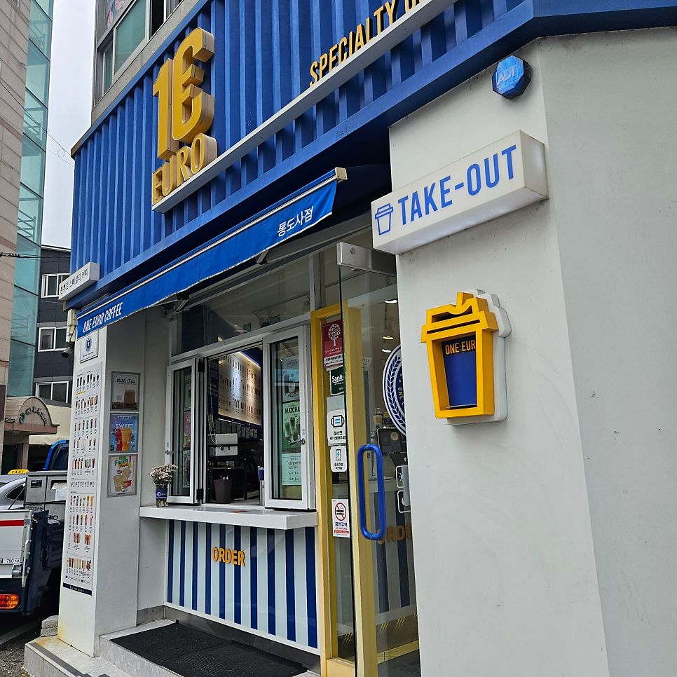 원유로스페셜티 양산통도사점 사진 6