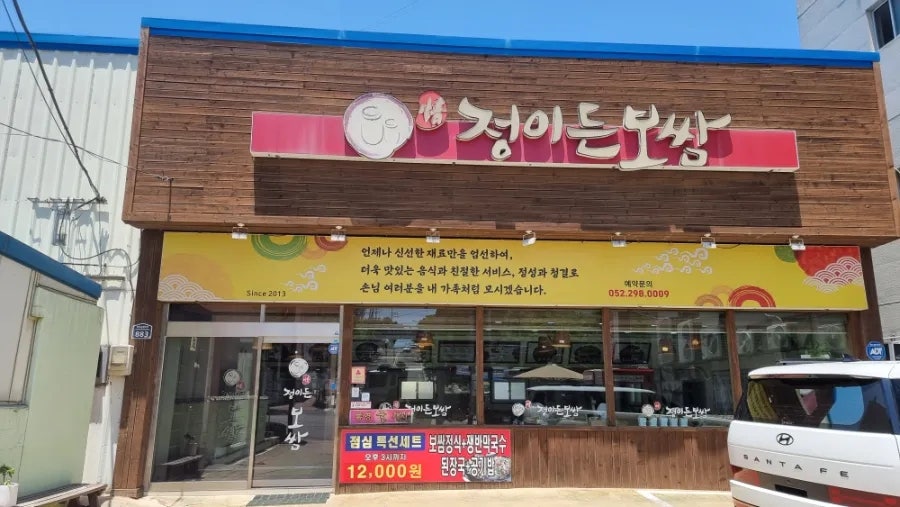 정이든보쌈 사진 2