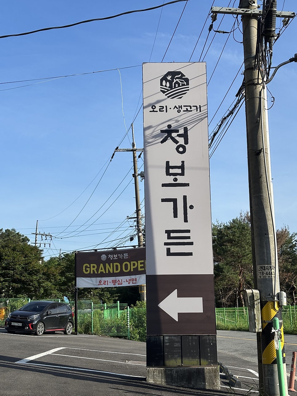 청보가든 사진 2