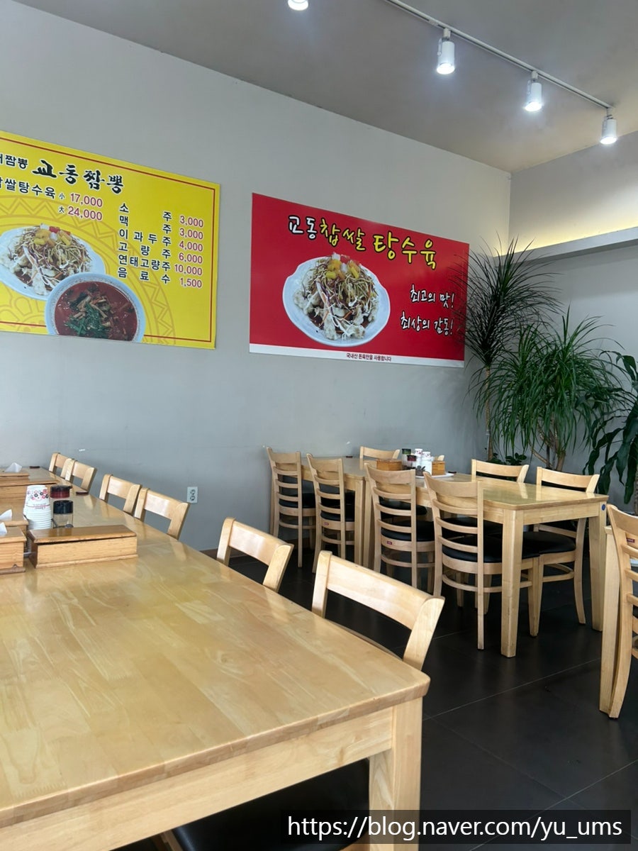 교동짬뽕 일산점 사진 2