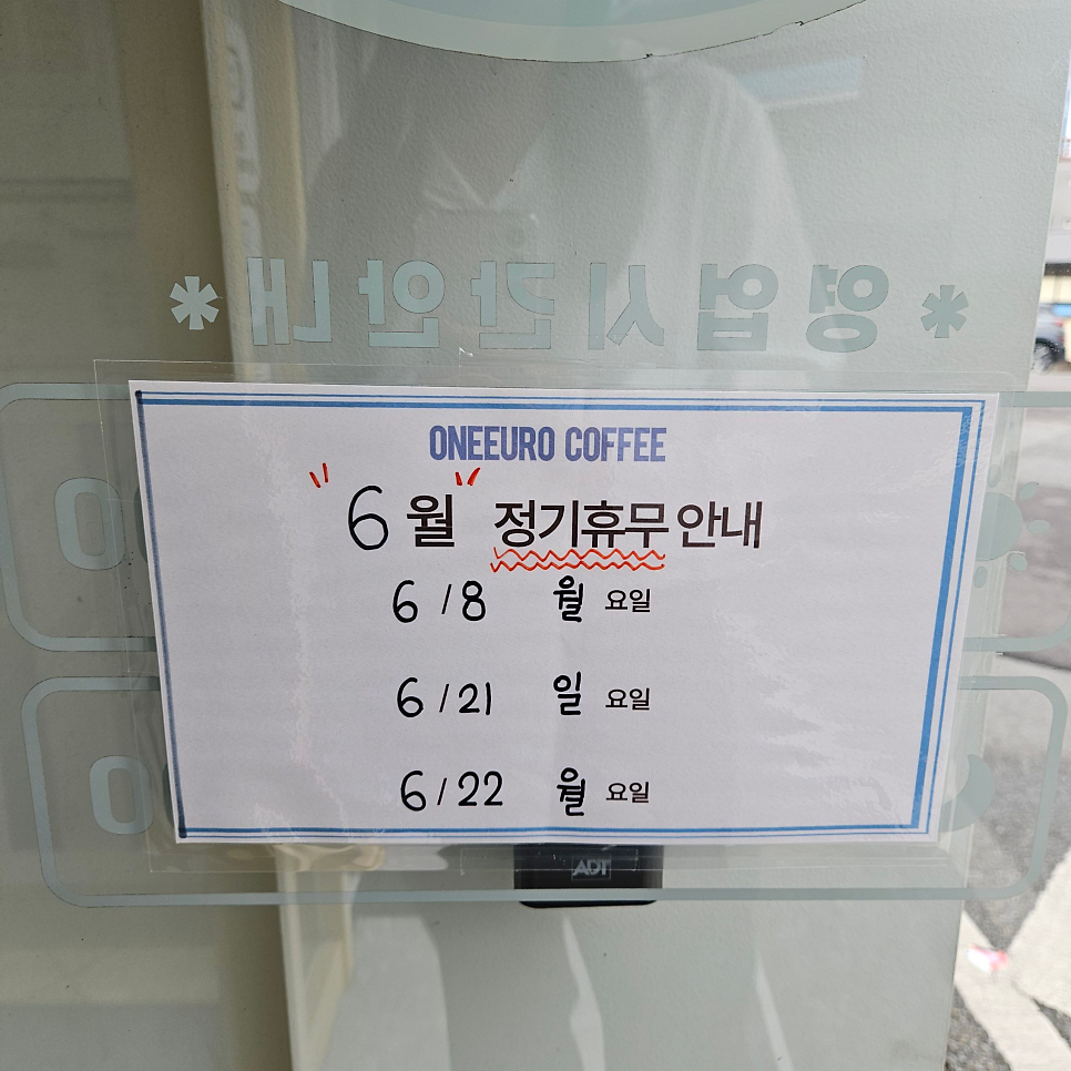 원유로스페셜티 양산통도사점 사진 3