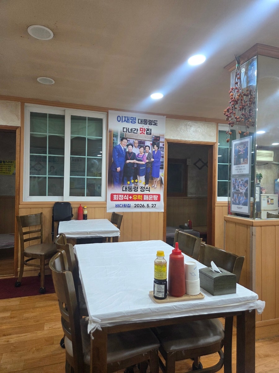바다횟집 사진 3