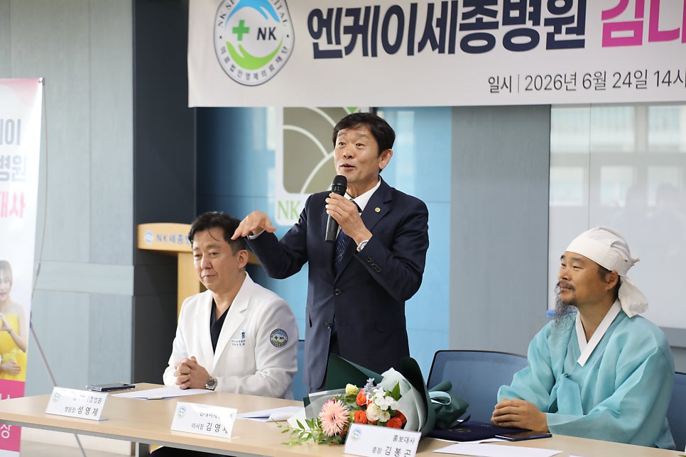 엔케이세종병원 사진 5