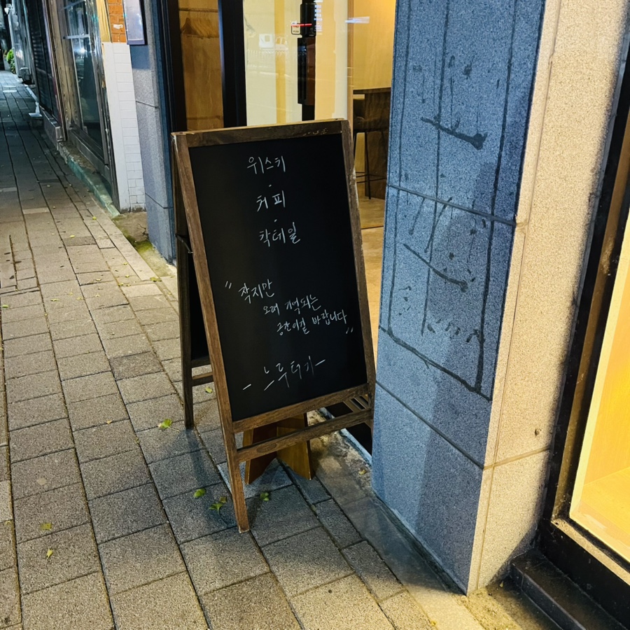 느루터기 사진 4