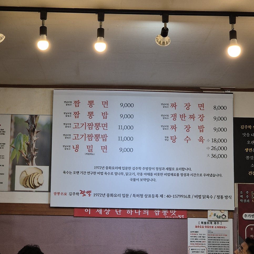 김주학짬뽕 사진 2