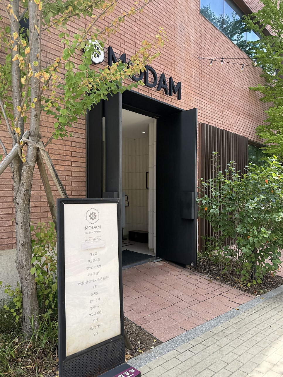 모담 라피아노 삼송직영점 사진 1