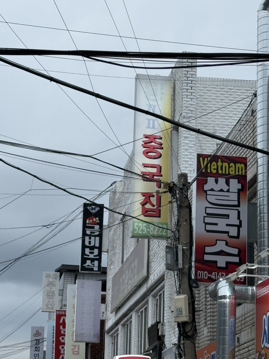 홍파파중국집 사진 1