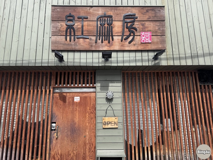 홍마방 사진 3