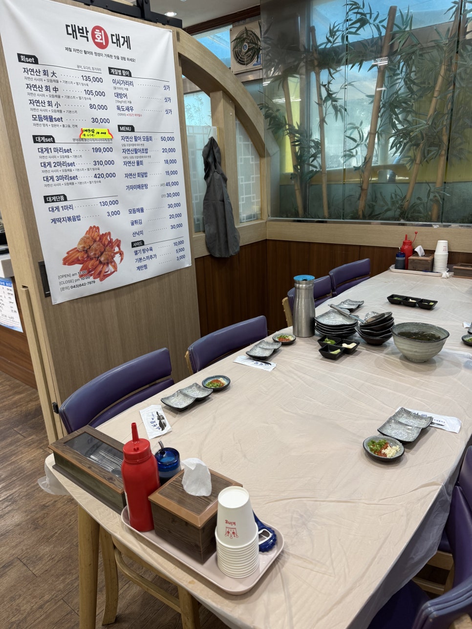 대박수산회포차 사진 1