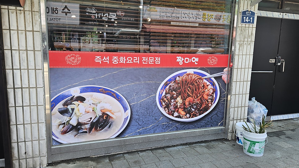 짱미엔 사진 6