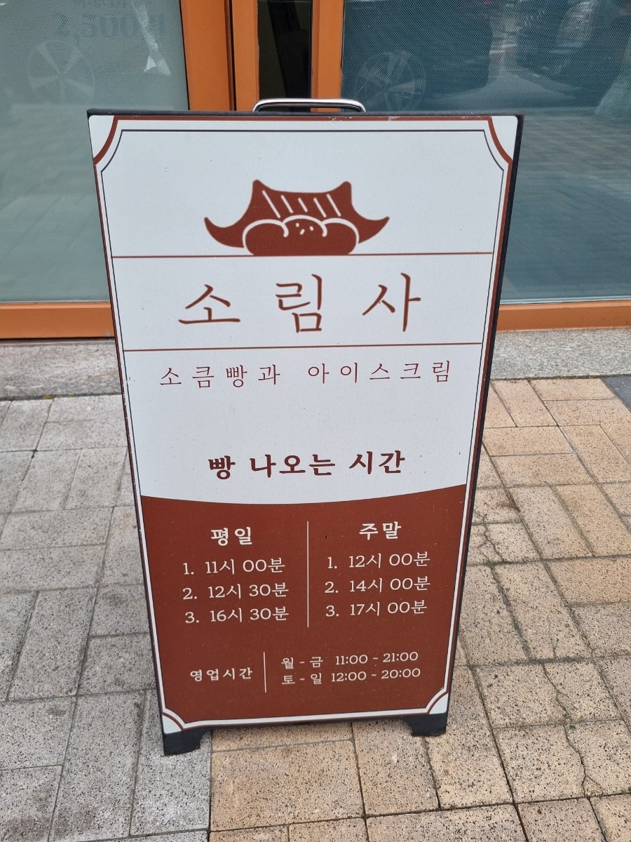 소림사 광명점 사진 3