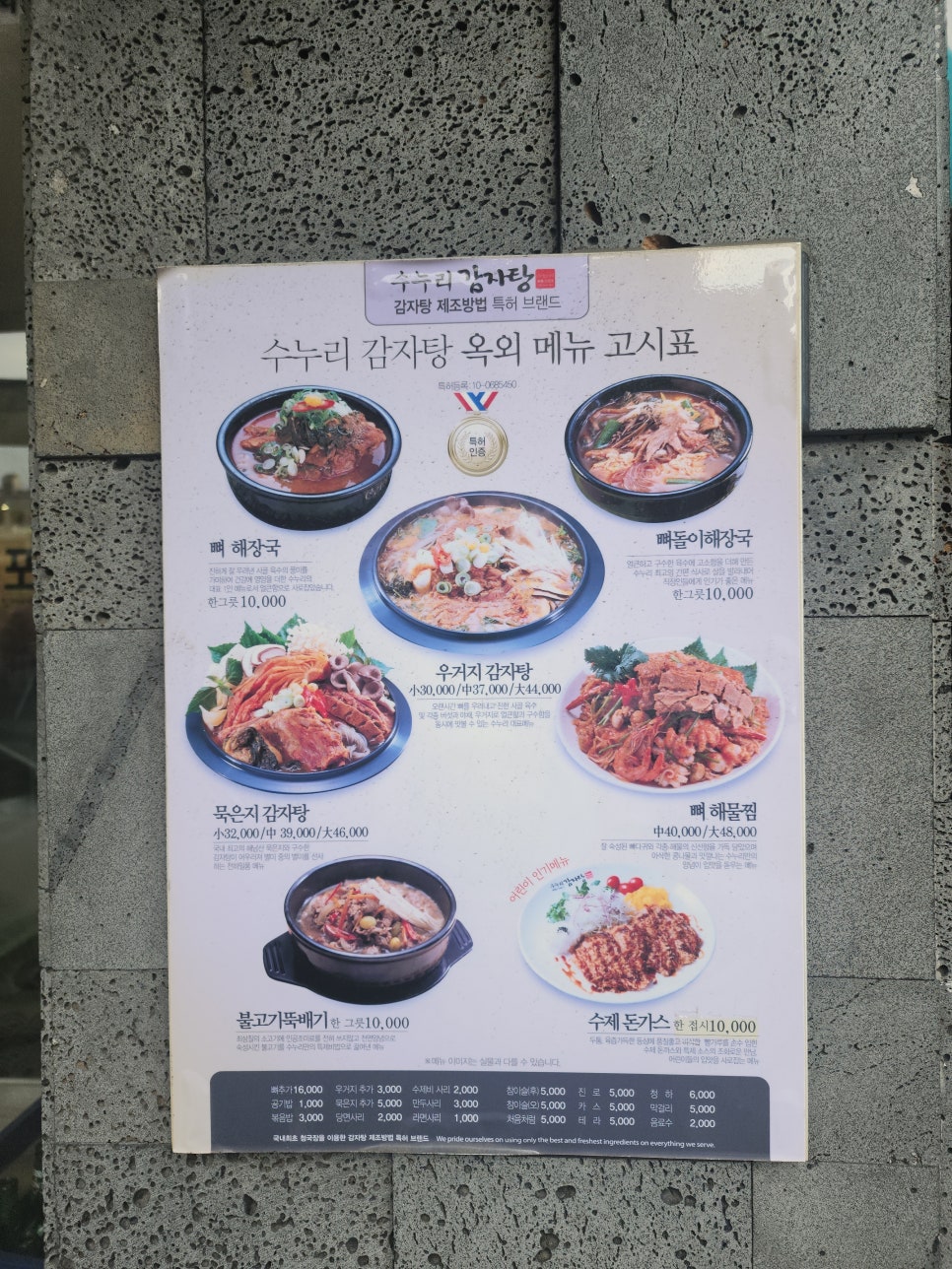 Sunurigamjatang Pyeongchonjeom photo 2