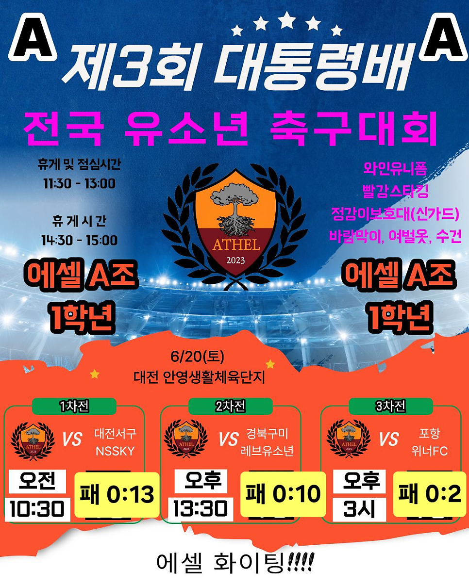 SON축구아카데미 사진 2