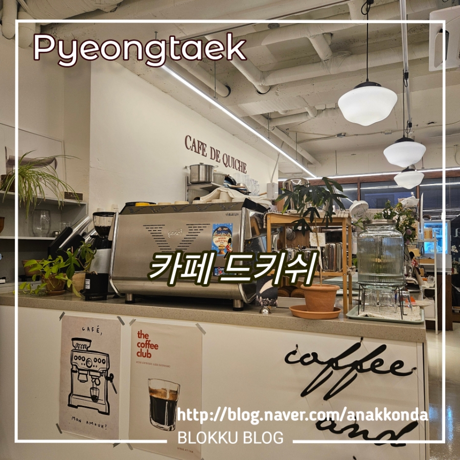카페드키쉬 사진 1