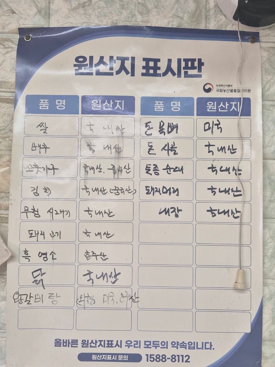 주막집흑염소해장국 사진 5