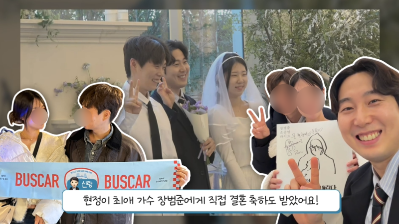 w35 결혼식 식순 bgm 식전영상 신부입장곡 행진곡 추천